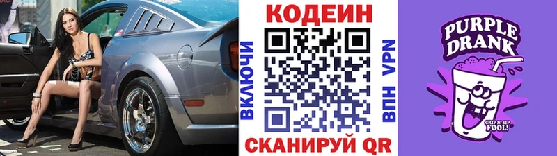 Codein напиток Lean (лин)  купить   KRAKEN ССЫЛКА  Верхний Тагил 