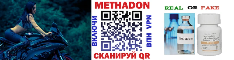 МЕТАДОН methadone сколько стоит Верхний Тагил